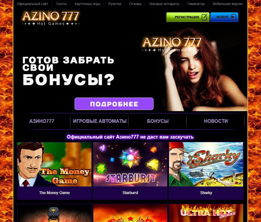 Azino777 мобильный сайт mobile casino