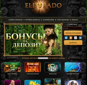 Игровой автомат «Werewolf Wild» в Эльдорадо