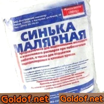 Синька малярная - ультрамарин