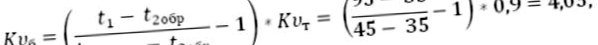 Требуемая пропускная способность балансировочного клапана - расчет