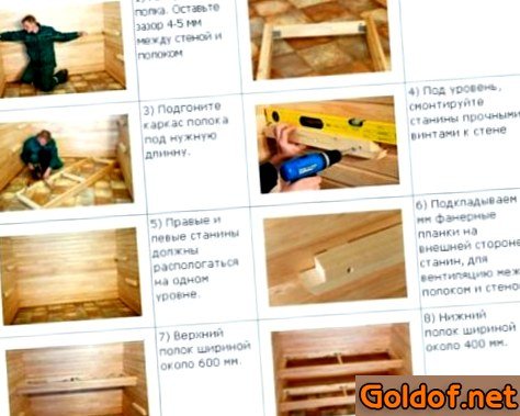 полок, бани