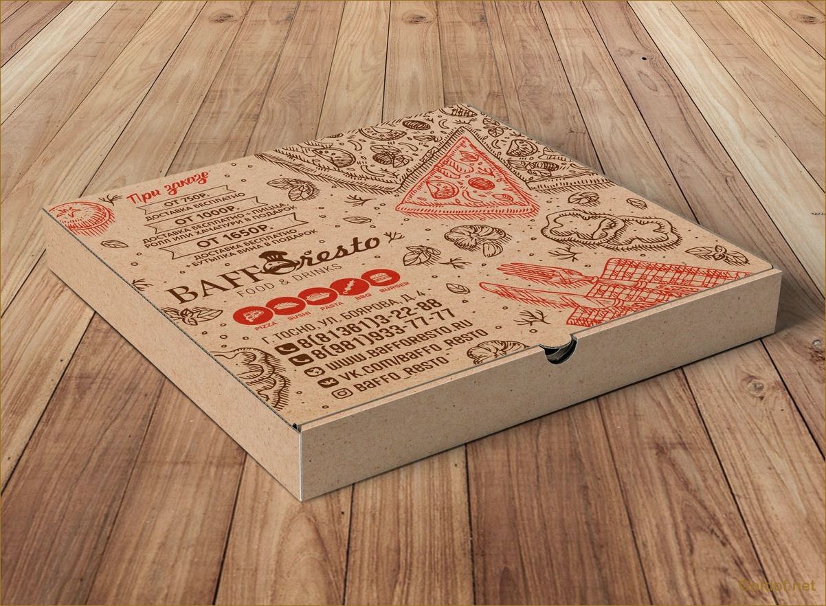Коробки для пиццы: где купить высококачественные упаковки для своего бизнеса или домашнего использования?