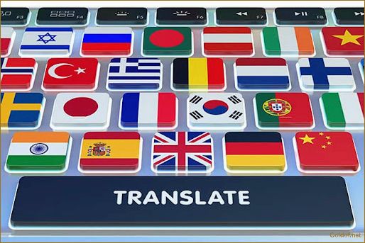 Быстрый и профессиональный перевод перевод