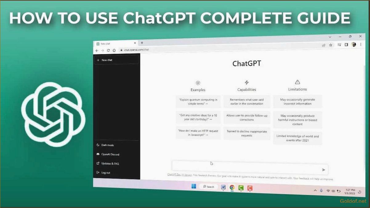 Как работает ChatGPT: технология генерации текстов на основе ИИ
