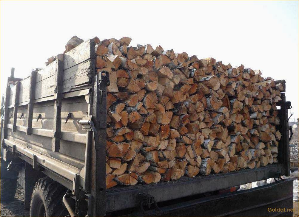 Где купить дрова выгодно и недорого